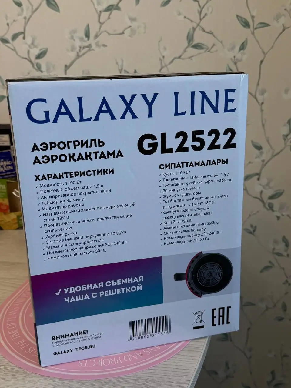 Аэрогриль Galaxy Line 1.5л - Кухонная техника (Для дома и дачи) в Нахабино