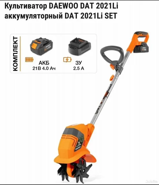 Культиватор Daewoo DAT 2021Li аккумуляторный б/у - Садовый инструмент в Красногорск