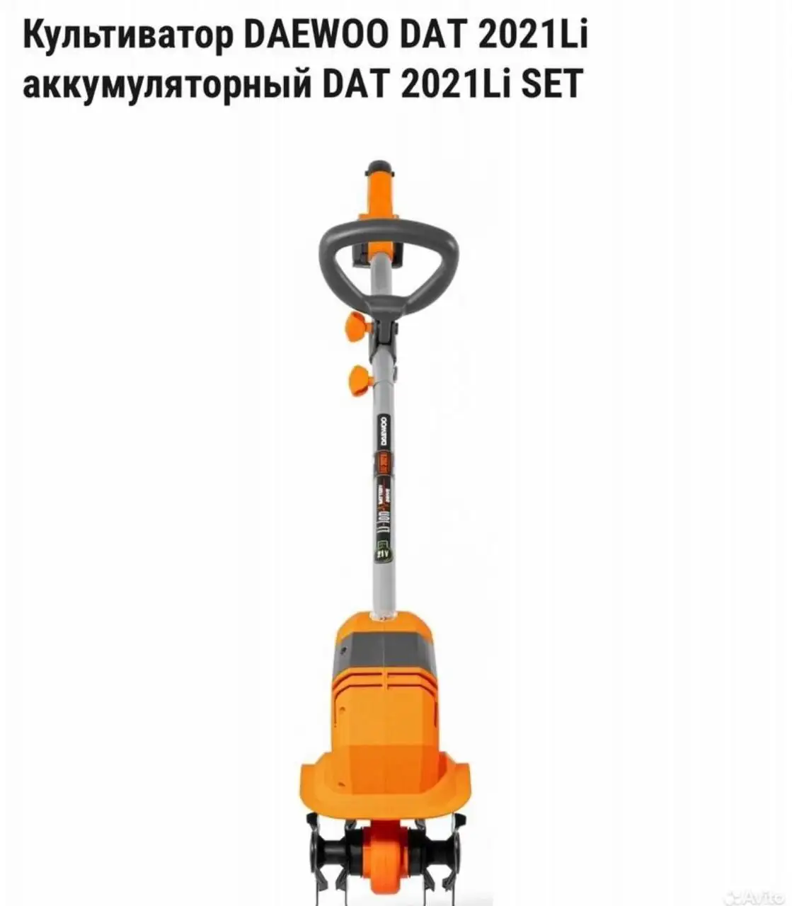 Культиватор Daewoo DAT 2021Li аккумуляторный б/у - Садовый инструмент (Для дома и дачи) в Красногорск