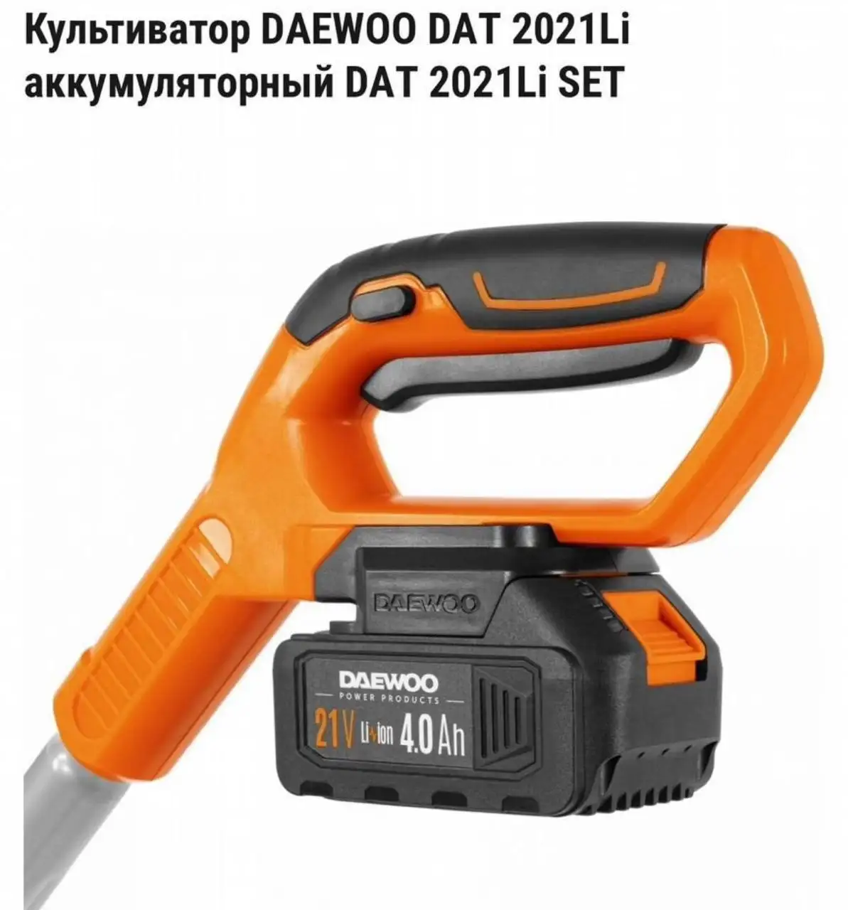 Культиватор Daewoo DAT 2021Li аккумуляторный б/у - Садовый инструмент (Для дома и дачи) в Красногорск