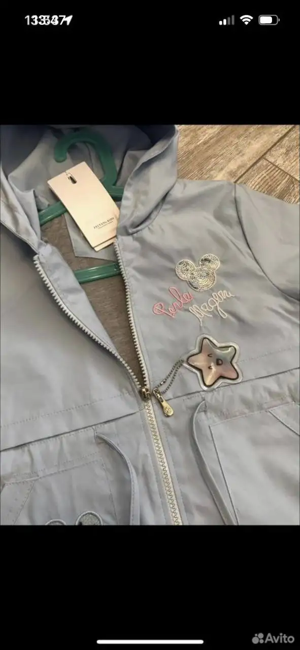 Куртка парка новая, рост 122 - Детская одежда (Одежда) в Красногорск