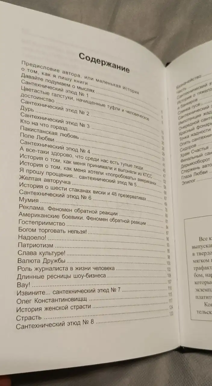 Книга 'Мулдашев Эрнст. В поисках Города Богов. Том 4. Предисловие к книге "Матрица жизни на Земле"' - Книги (Хобби и отдых) в Красногорск