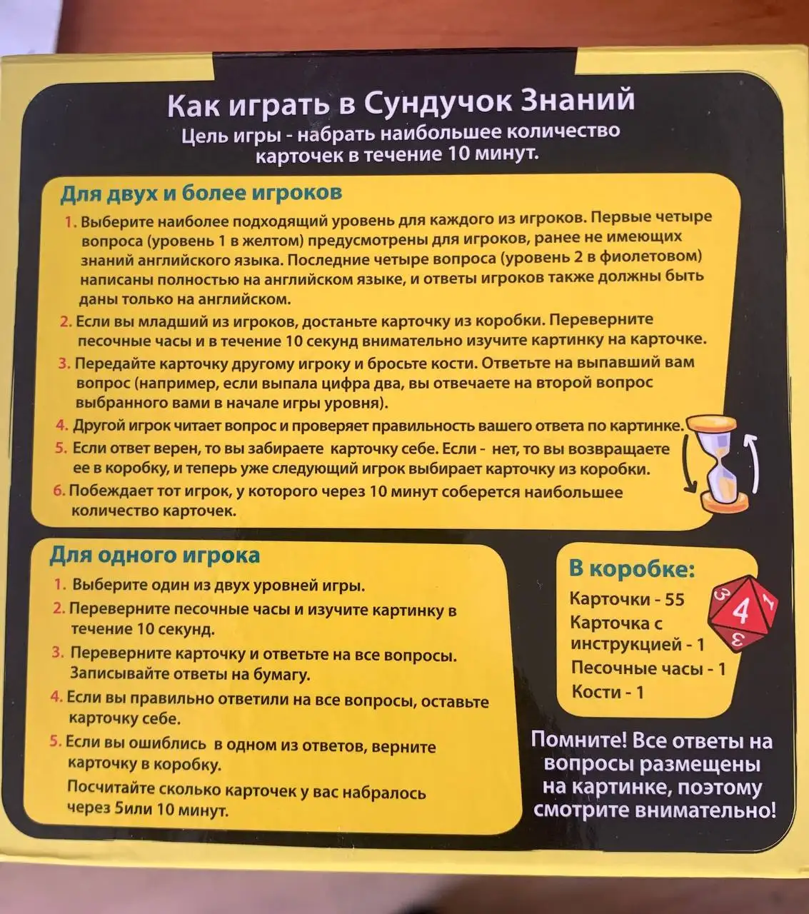 Новая игра 55 карточек - Настольные игры (Хобби и отдых) в Красногорск