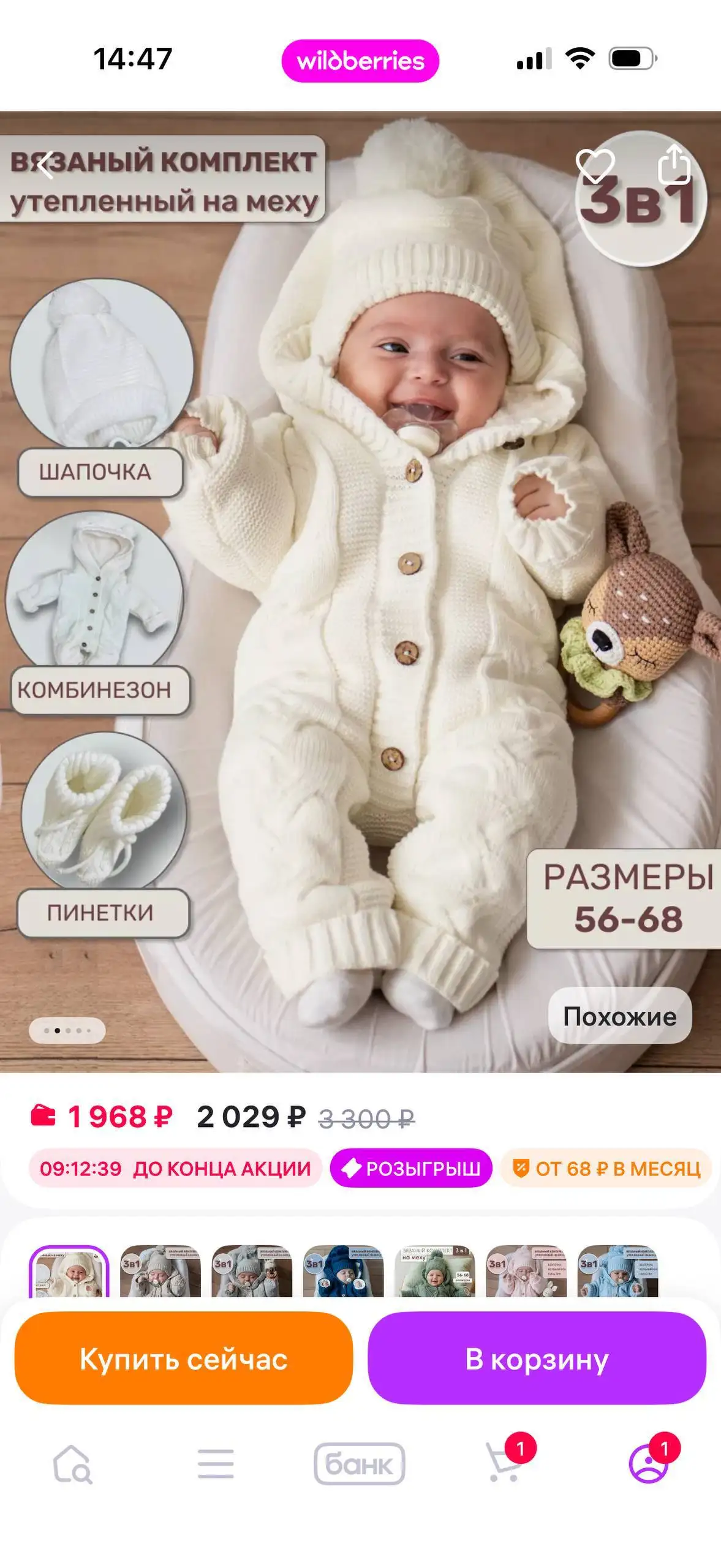 Детский комбинезон с шапочкой и пинетками - Одежда для детей (Товары для детей) в Красногорск