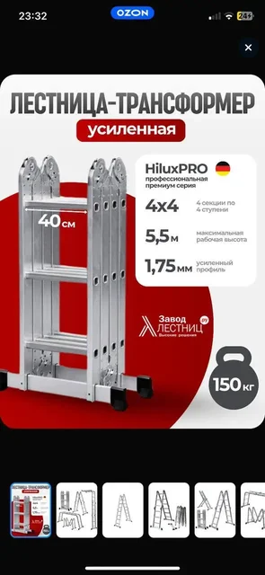 Новая усиленная лестница, использована один раз - Для дома и дачи в Красногорск