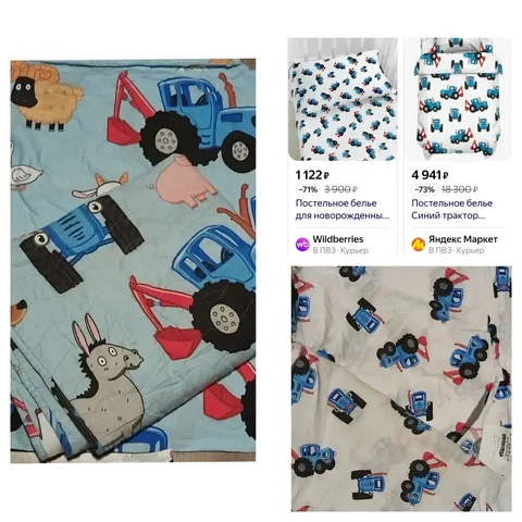 Детское одеяло с пододеяльником и комплектом постельного белья - Коляски в Красногорск