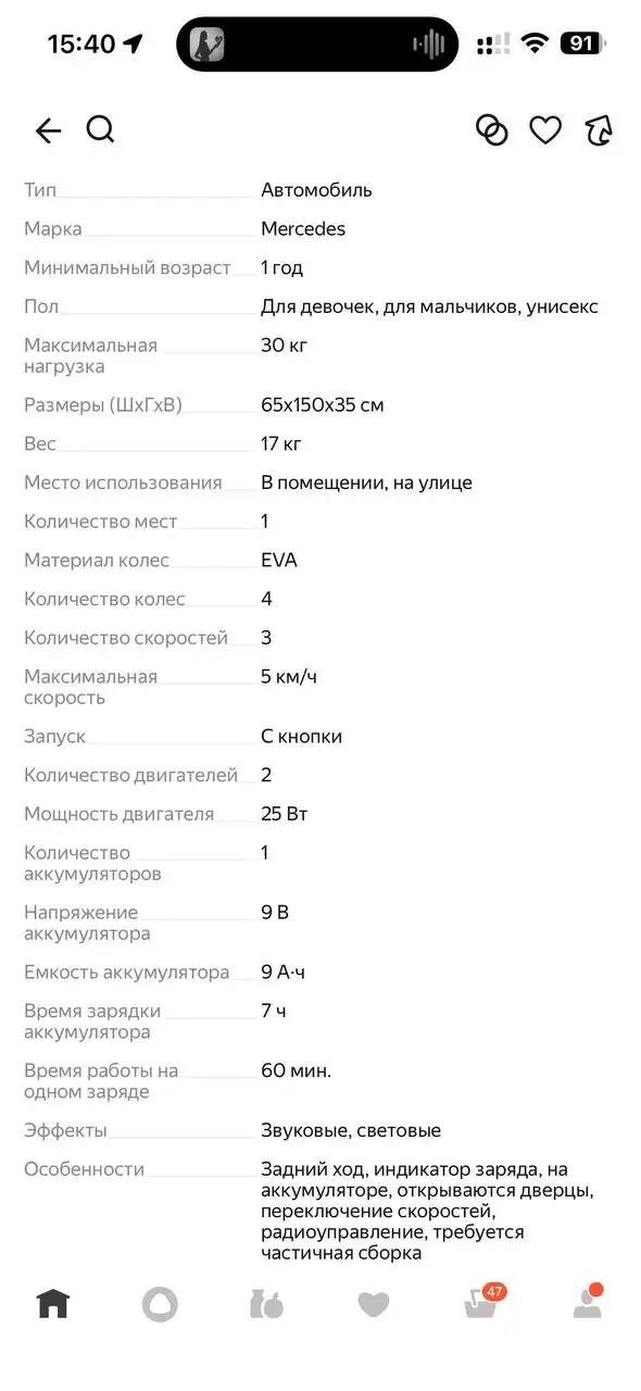 Продам детскую машинку на пульте управления - Игрушки (Товары для детей) в Красногорск