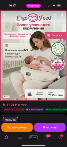 Продам товар - частное объявление в Красногорск
