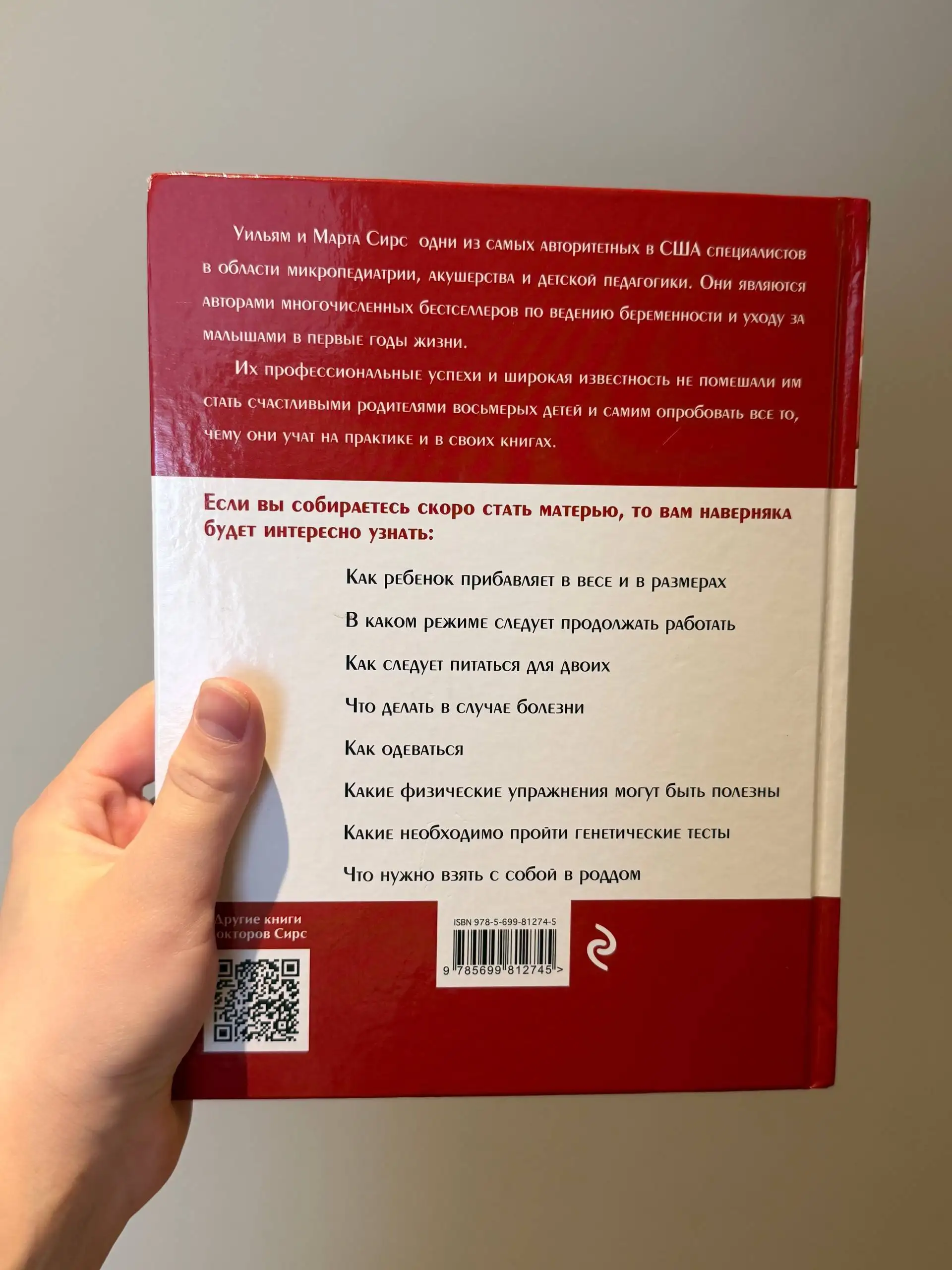 Книга 'В ожидании малыша' - Книги (Товары для детей) в Красногорск