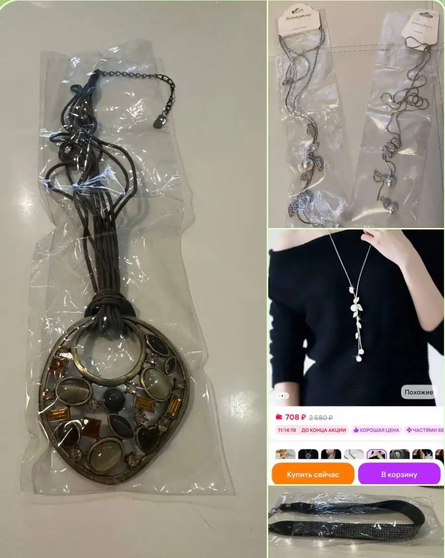 Колье Lovely, ожерелья и чокер - Бижутерия (Одежда) в Красногорск