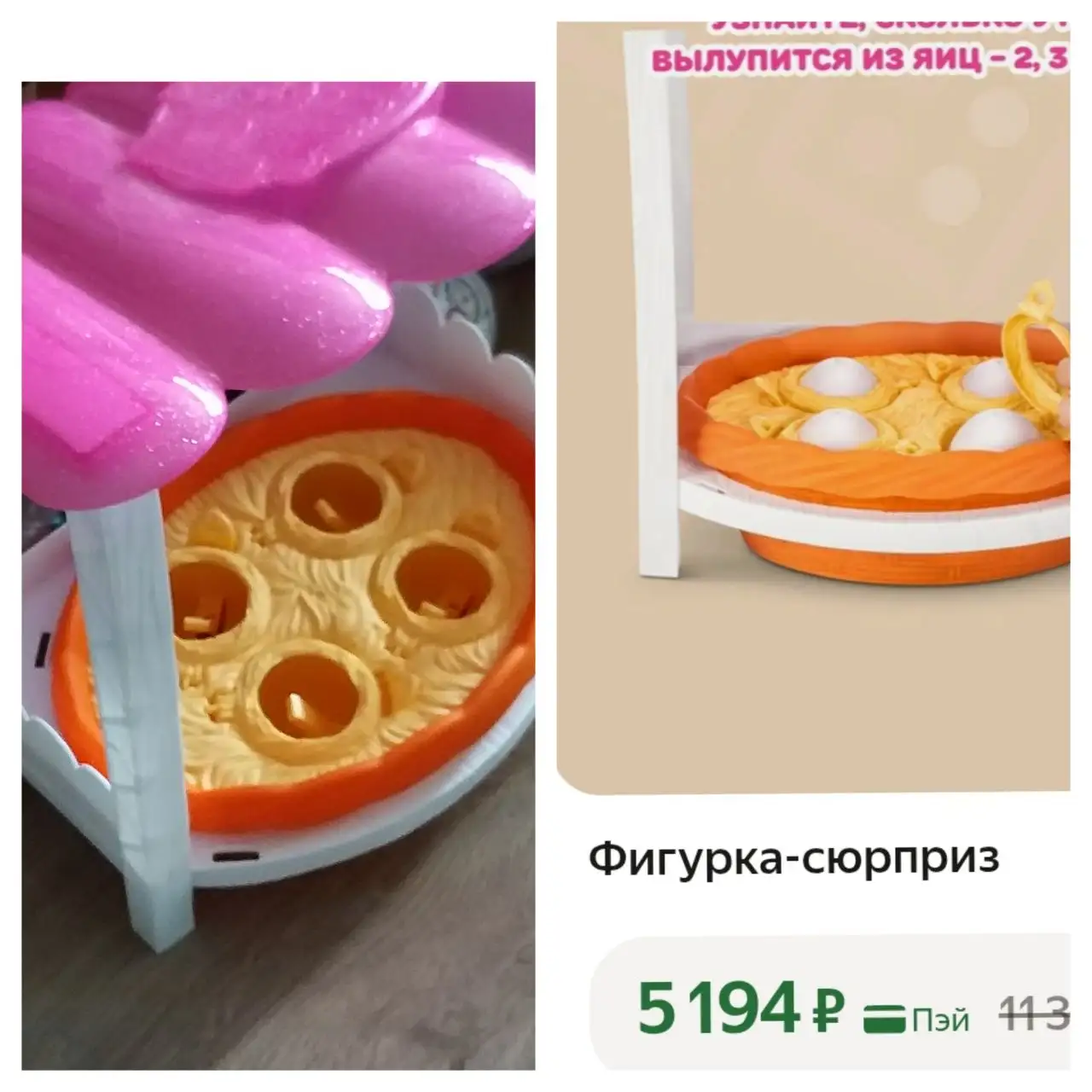 Домик от интерактивного игрового набора без животных - Игрушки (Хобби и отдых) в Красногорск