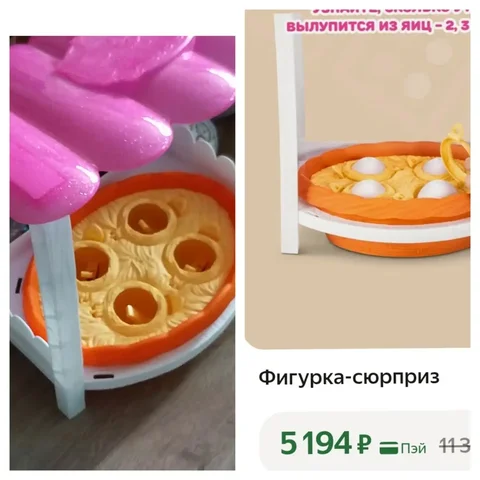 Домик от интерактивного игрового набора без животных - Хобби и отдых в Красногорск