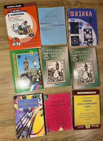 Учебники в Красногорске - Книги и журналы в Красногорск