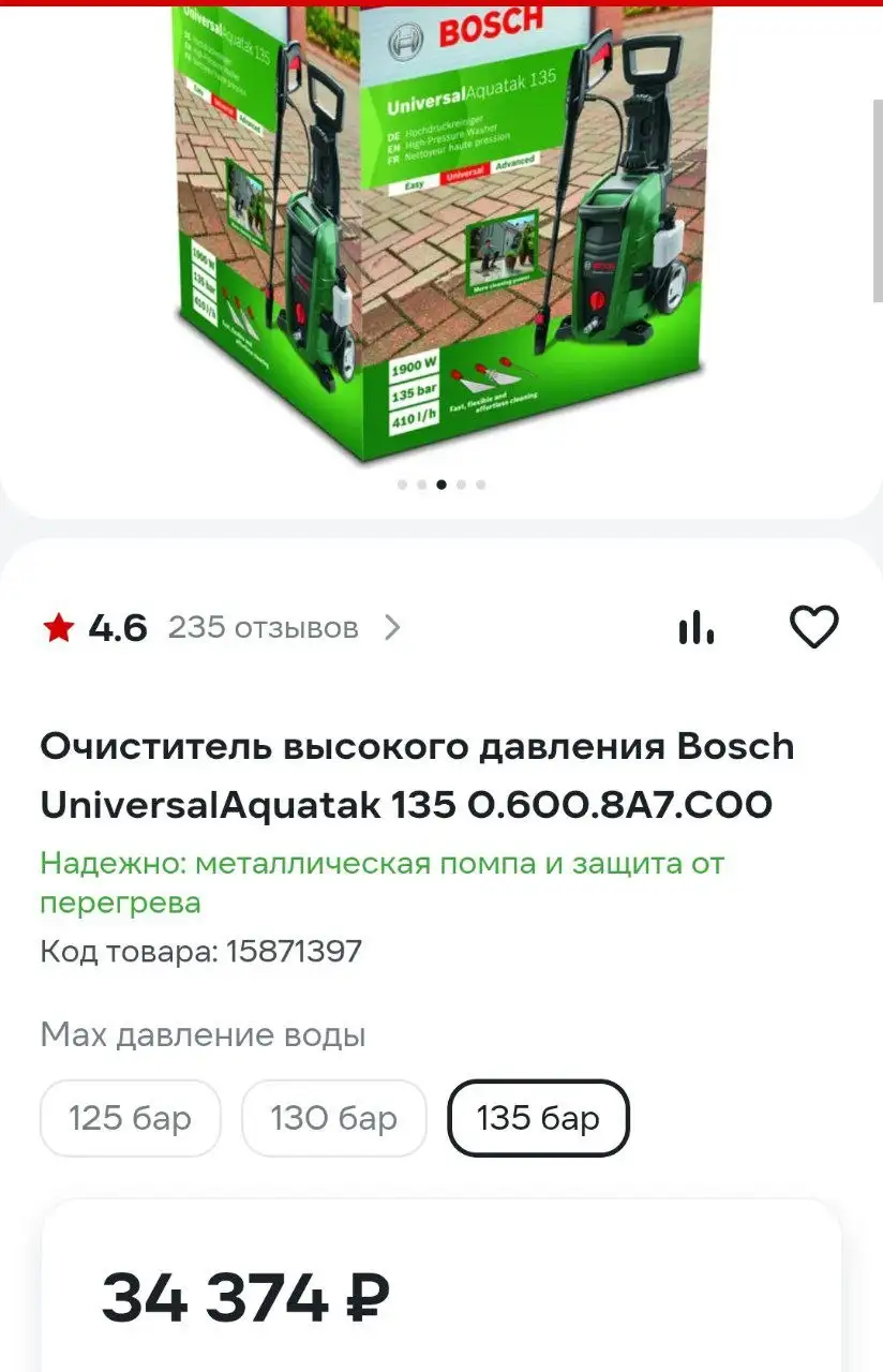 Мойка высокого давления - Для дома и дачи в Красногорск