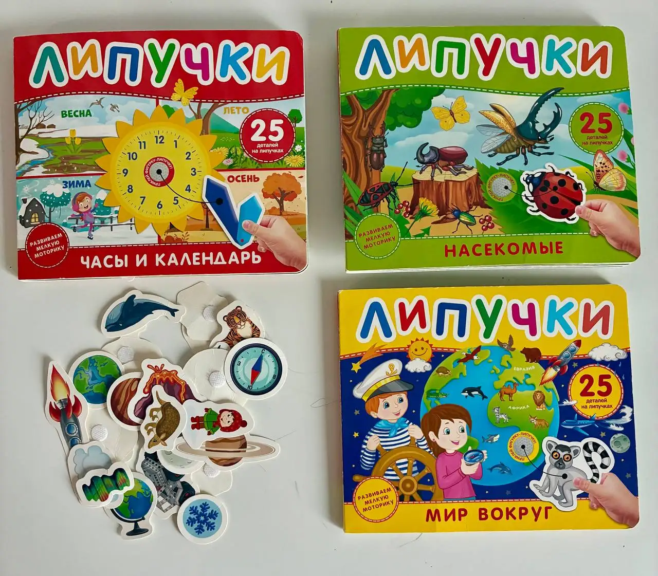 Книжки с липучками для детей - Развивающие книги (Товары для детей) в Красногорск