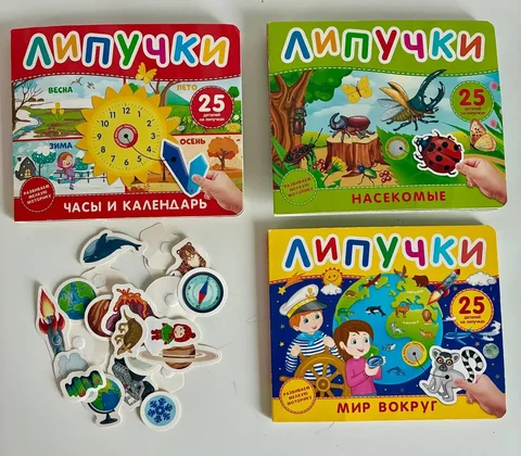 Книжки с липучками для детей - Товары для детей в Красногорск