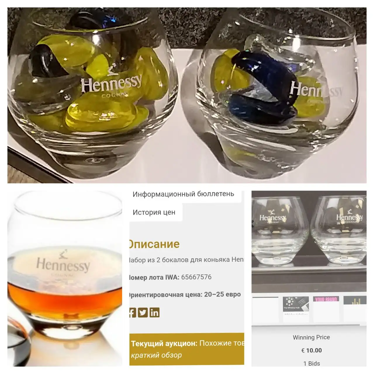 Продажа стаканов для коньяка Hennessy и Courvoisier, сковородок и аэрогриля - Посуда и кухонная утварь (Для дома и дачи) в Красногорск