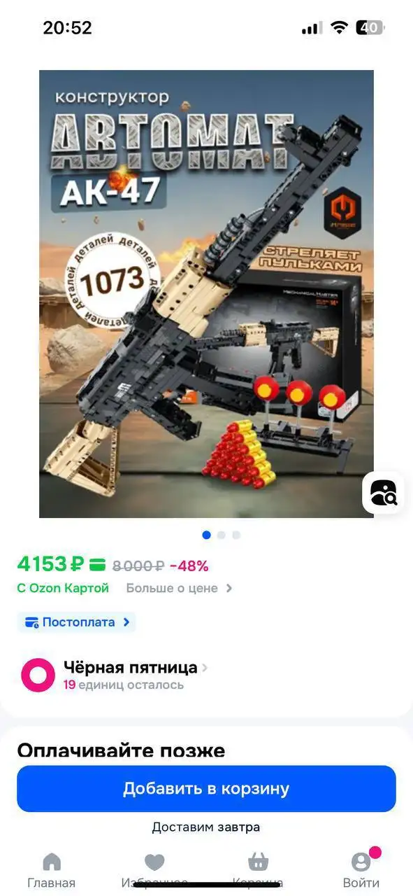 Конструктор огромный на несколько дней - Конструкторы (Хобби и отдых) в Красногорск