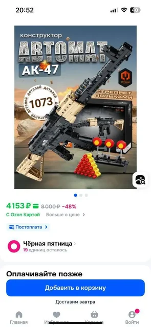 Конструктор огромный на несколько дней - Садоводство в Красногорск