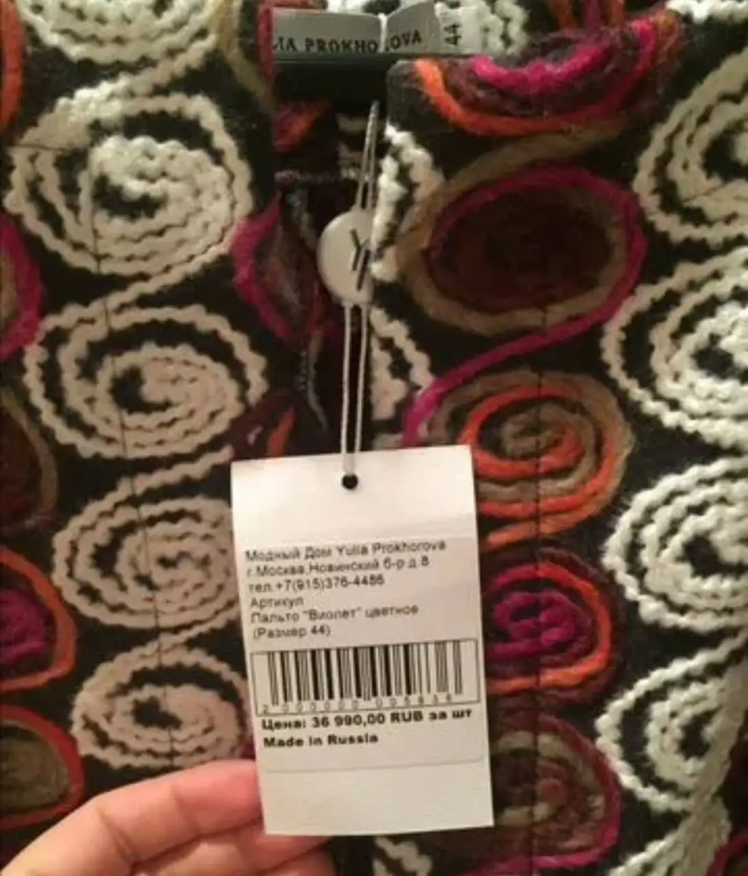 Дизайнерское пальто Юлия Прохорова - Пальто (Одежда) в Красногорск