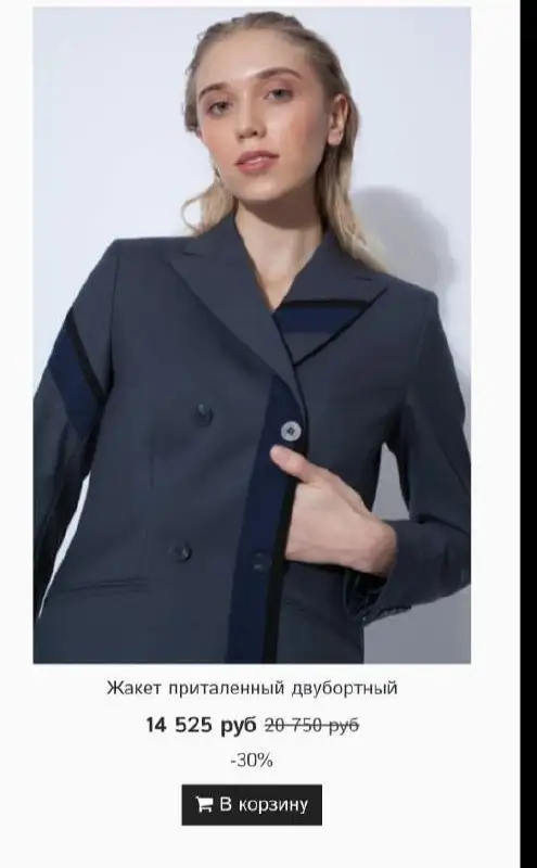 Пиджак Victoria Andreyanova размер 44 новый - Верхняя одежда (Одежда) в Красногорск