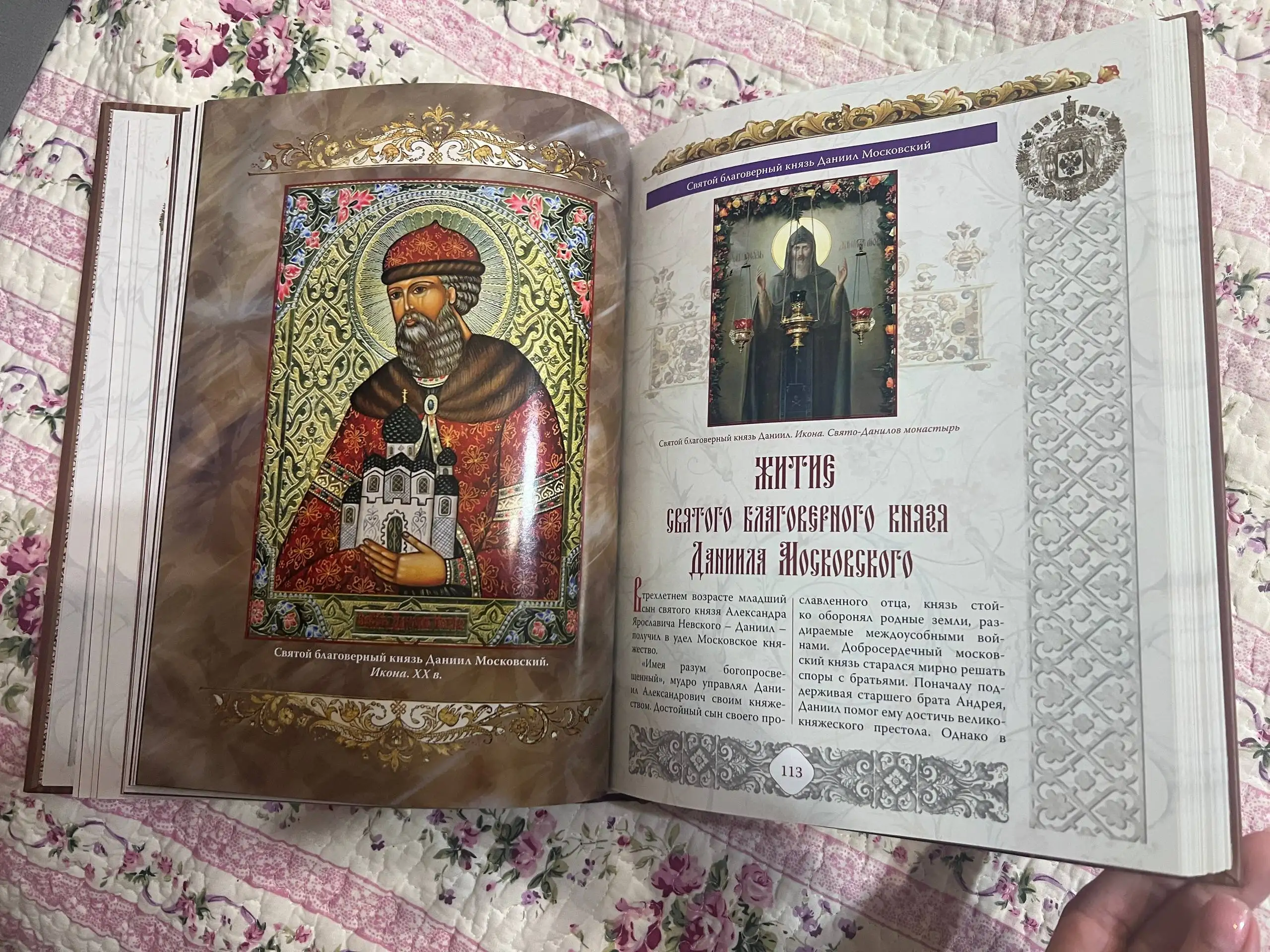 Книги в хорошем состоянии: История России в житиях святых и Библия в искусстве - Книги (Хобби и отдых) в Красногорск