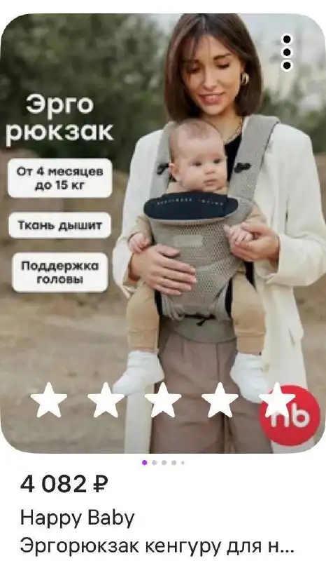 Эргорюкзак happy baby новый - Эргорюкзаки (Товары для детей) в Красногорск