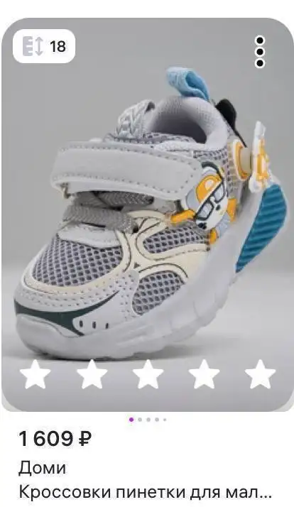 Детские светящиеся кроссовки для мальчика - Детская одежда (Одежда) в Красногорск