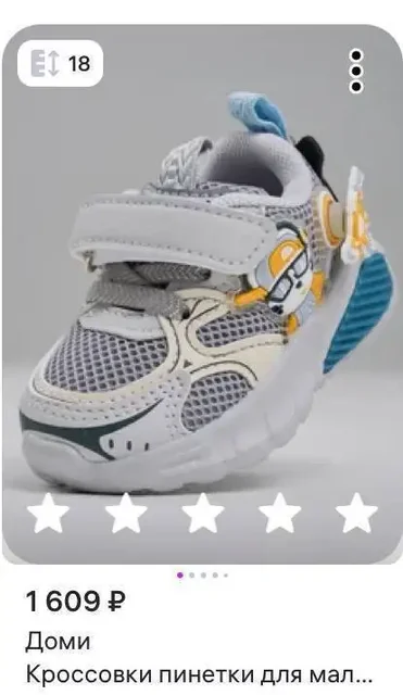 Детские светящиеся кроссовки для мальчика - Брюки в Красногорск