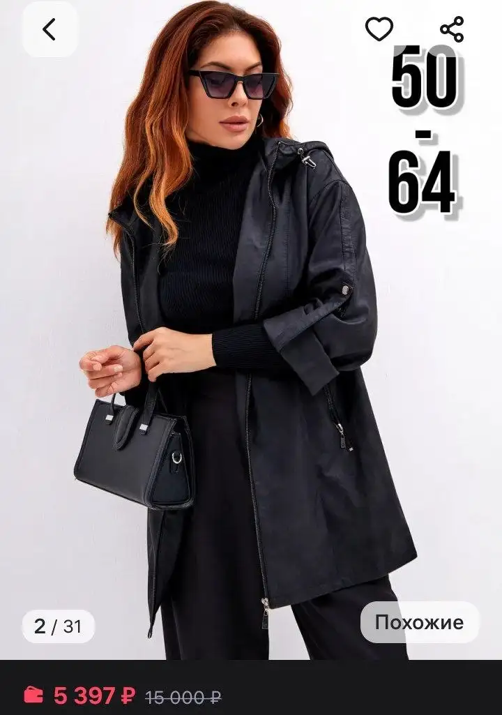 Продажа женской демисезонной куртки из экокожи - Верхняя одежда (Одежда) в Красногорск