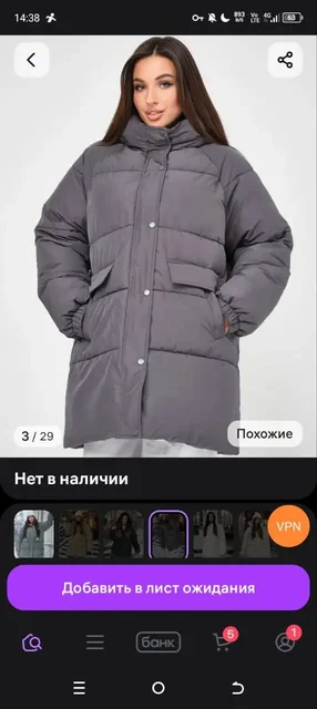 Продажа женской зимней куртки - Плащи в Красногорск