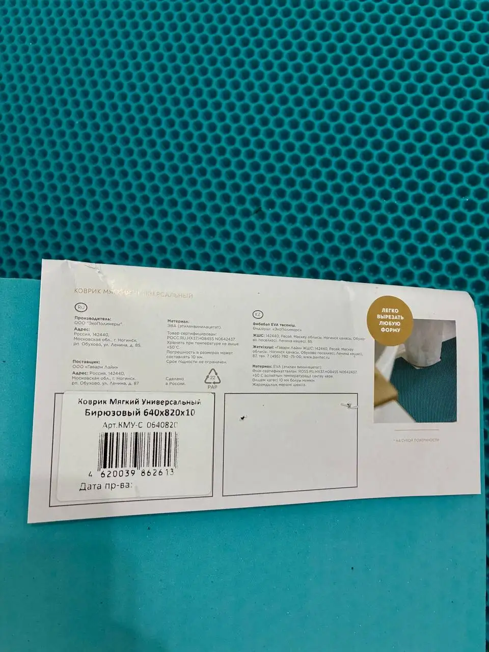 Новый влаговпитывающий коврик для прихожей - Для дома и дачи в Красногорск