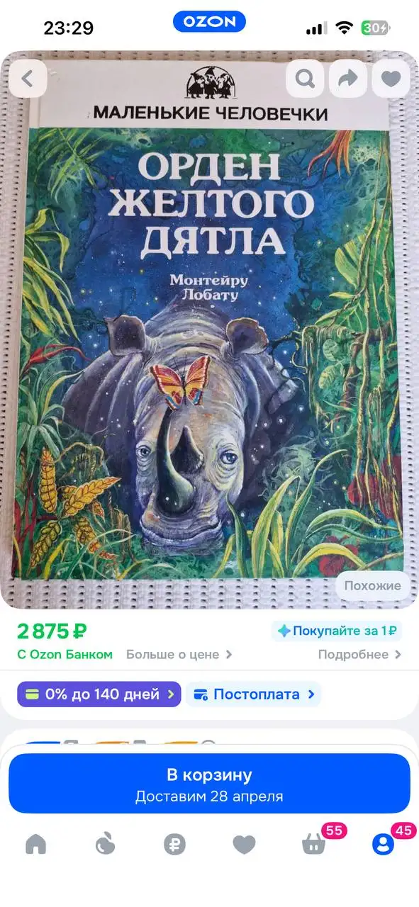 Книга 1996 года, твердый переплет - Хобби и отдых в Красногорск