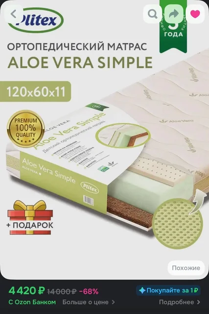 Матрас Plitex 0+ от 0 до 3-х лет - матрас для кроватки в Красногорск