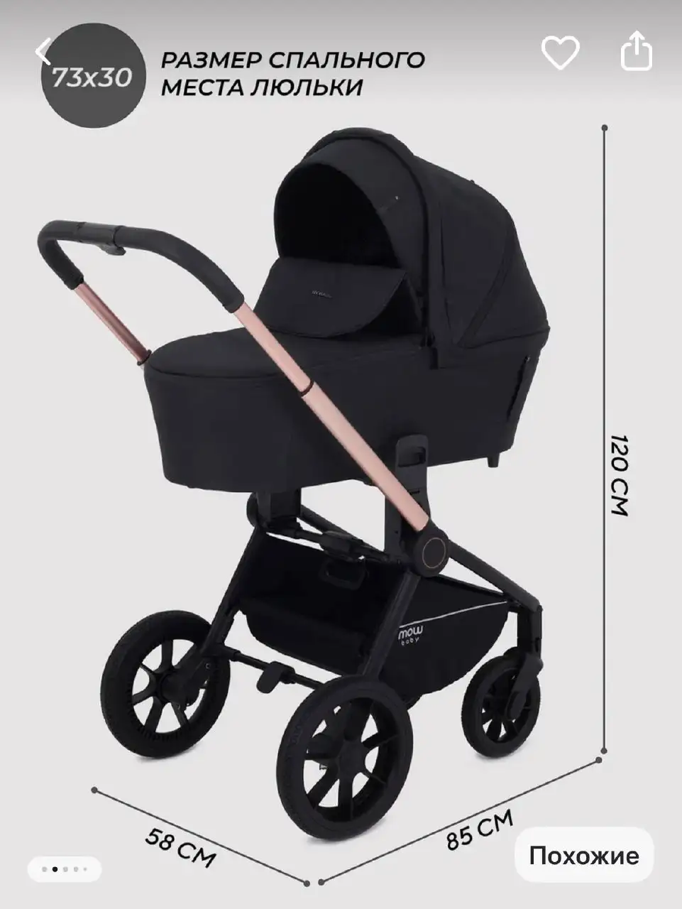 Коляска Mowbaby 2 в 1 - Коляски (Товары для детей) в Красногорск