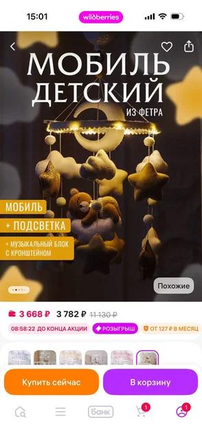 Мобиль в детскую кроватку ручной работы - Товары для детей в Красногорск