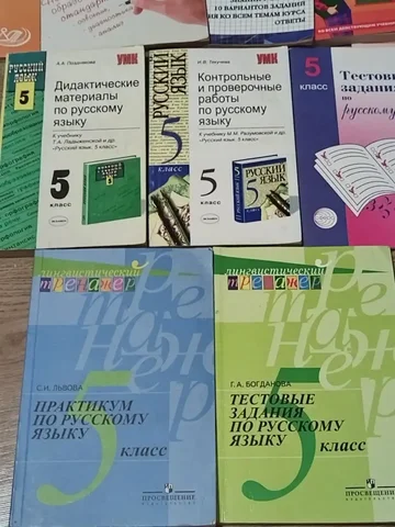 Продам учебные материалы по русскому языку для 5 класса - Мебель для детей в Москва