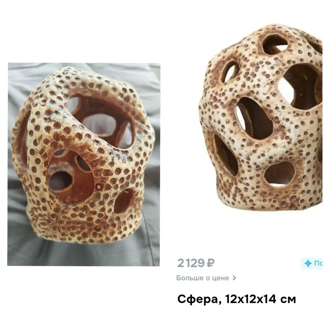 Орловская керамика для аквариума - Аквариумистика (Хобби и отдых) в Красногорск
