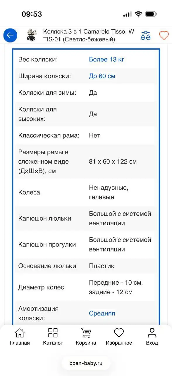 Детская коляска 3 в 1 - Коляски (Товары для детей) в Москва