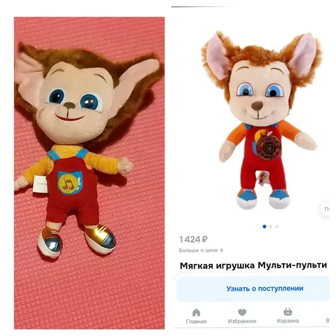 Коллекционная игрушка мульти пульти Барбоскин - Игрушки в Красногорск