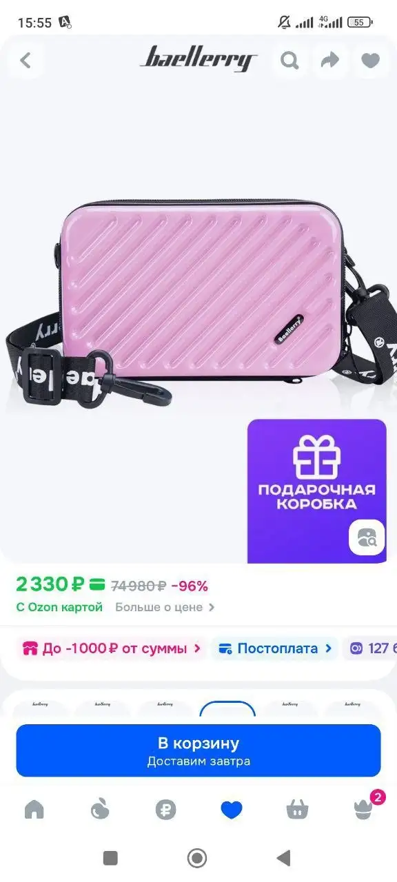Розовый комплект: сумка и ботинки - Обувь (Одежда) в Красногорск