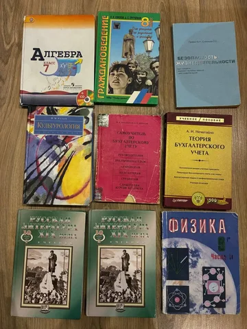 Продаю учебники - частное объявление в Москва