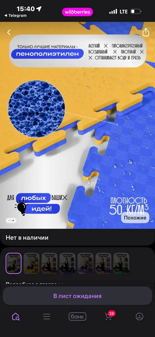 Продам самоклеящуюся плитку - Отделочные материалы (Для дома и дачи) в Красногорск
