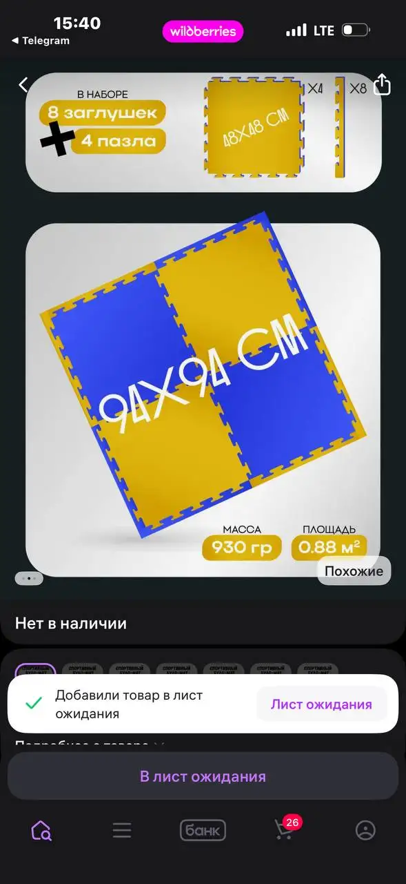 Продам самоклеящуюся плитку - Отделочные материалы (Для дома и дачи) в Красногорск