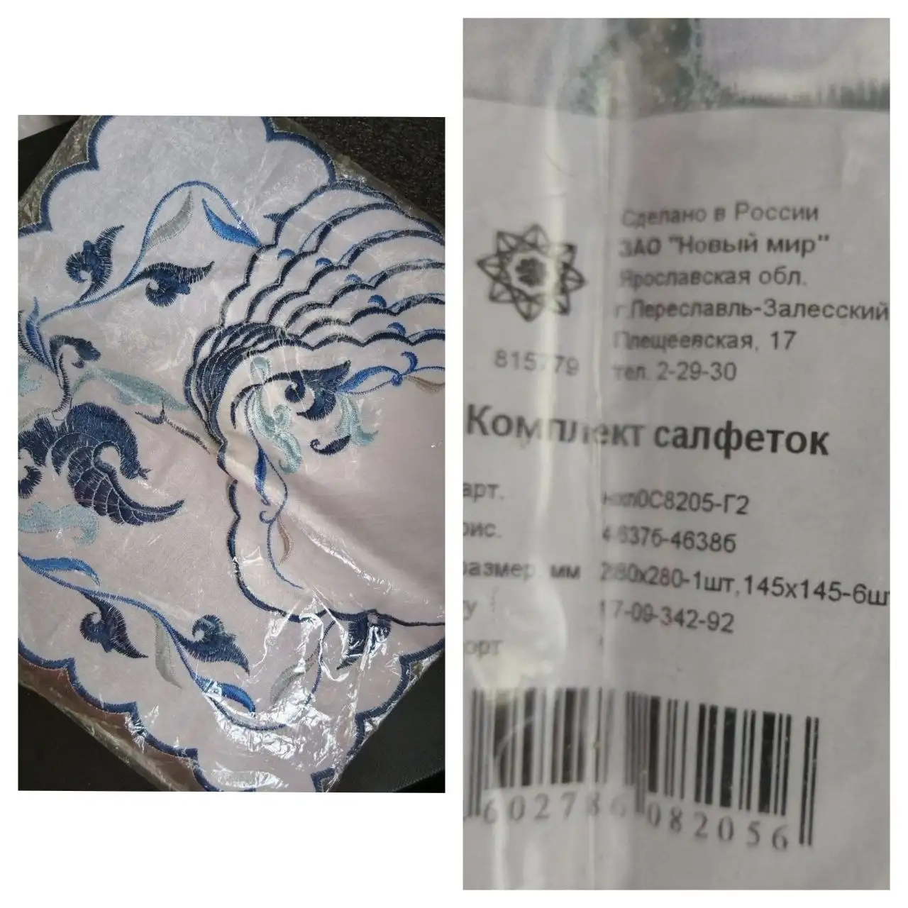 Кружка с декором, салфетки, воротнички ручной работы - Барахолка в Красногорск