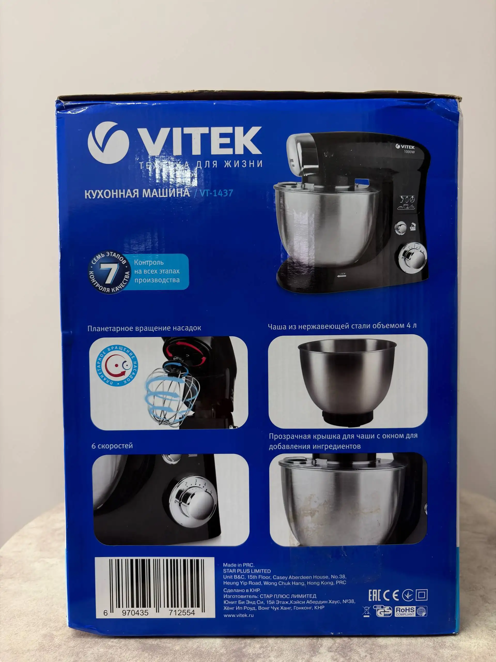 Продам кухонную машину VITEK - Кухонные принадлежности (Для дома и дачи) в Красногорск