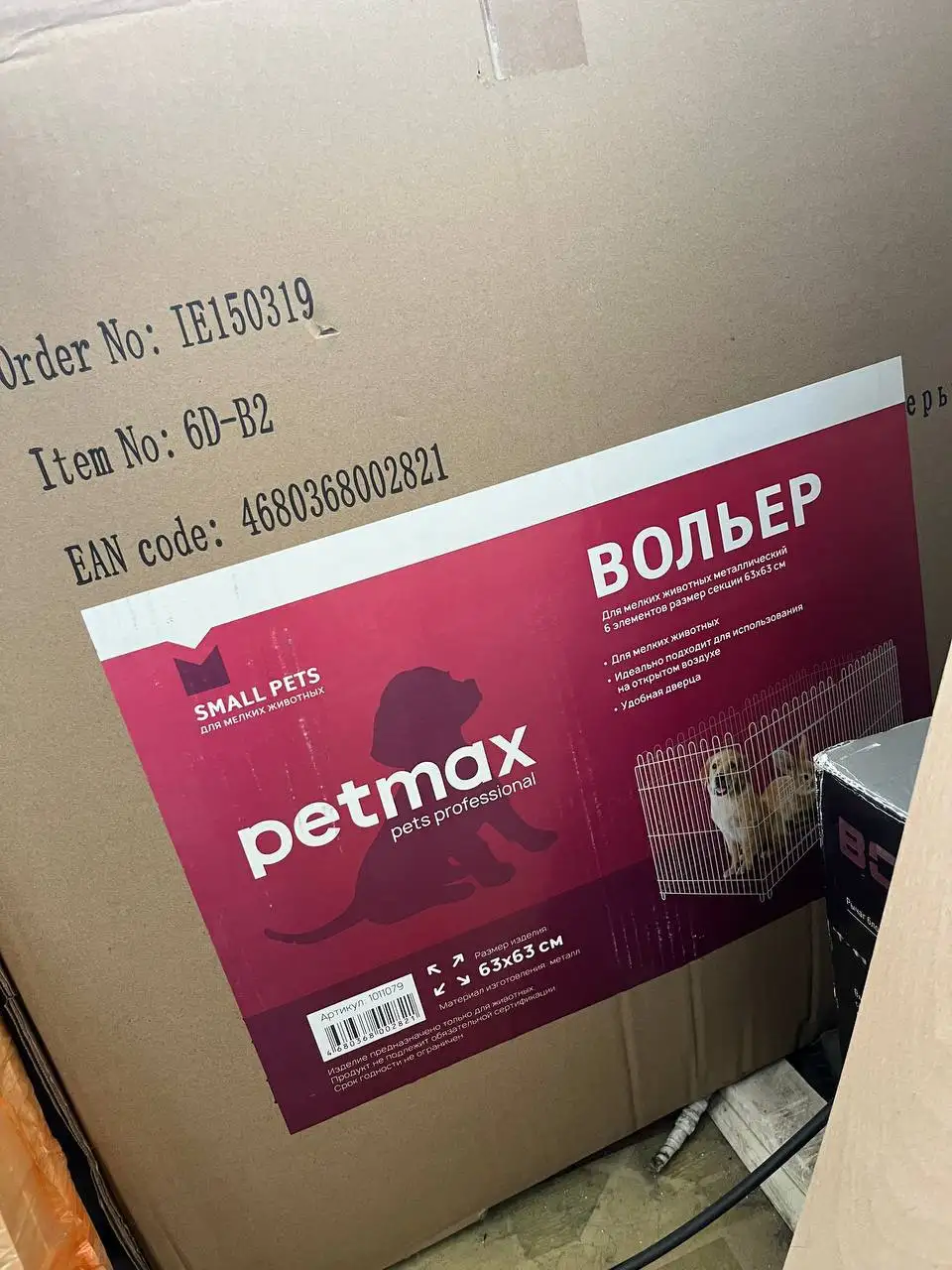 Продажа различных товаров - Барахолка в Красногорск