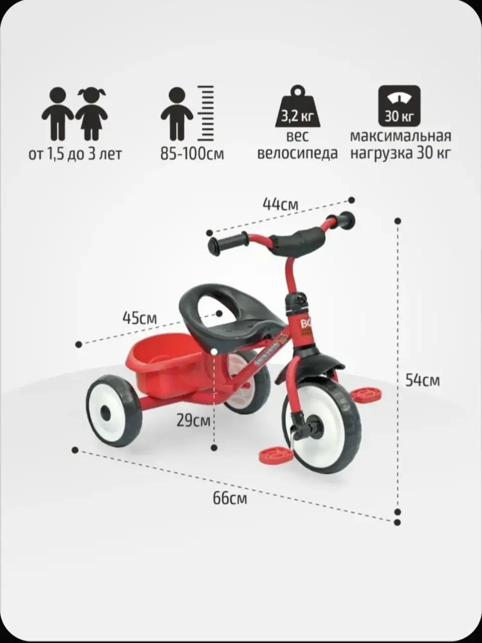 Детский трехколесный велосипед TRIKE WERTER BERGER - Велосипеды и самокаты (Товары для детей) в Красногорск