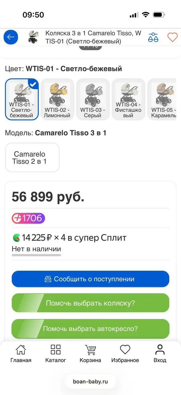 Коляска 3 в 1, б/у - Коляски (Товары для детей) в Красногорск