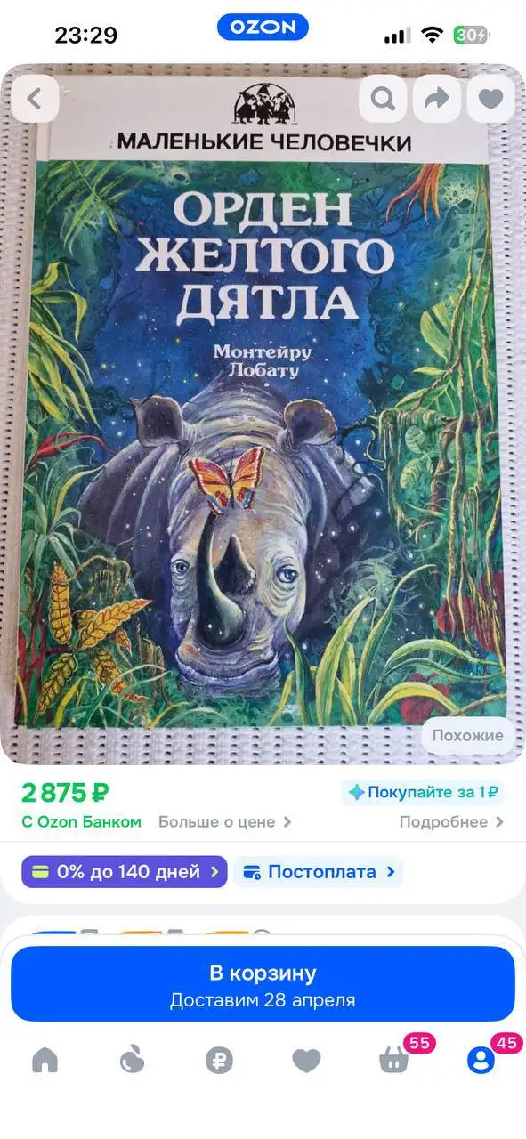 Книга 1996 года, твердый переплет - Книги (Барахолка) в Красногорск
